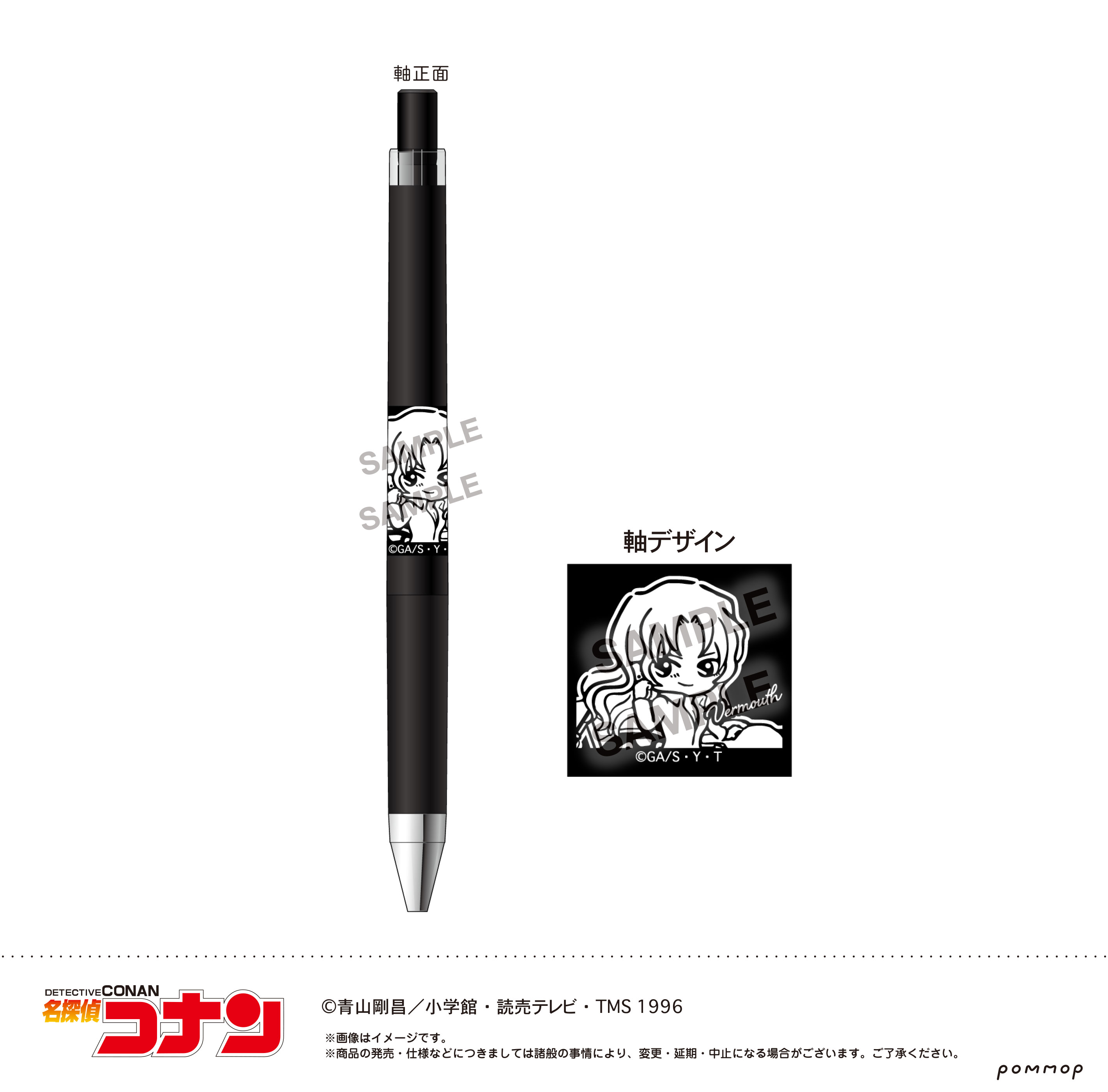名探偵コナン_ジュースアップ-ゆるスタmini第4弾-（E ベルモット）
