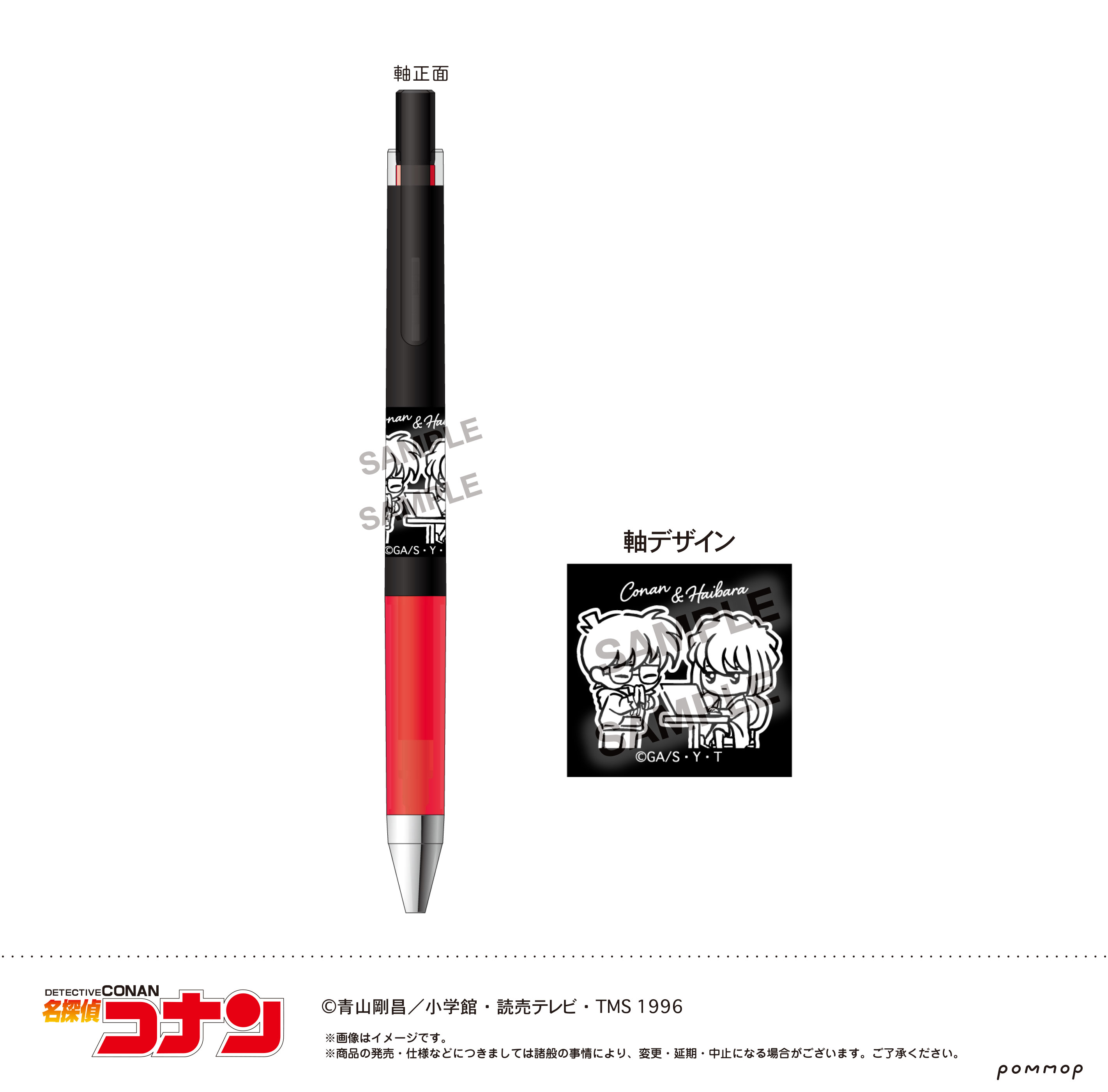 名探偵コナン_ジュースアップ-ゆるスタmini第4弾-（F コナン&灰原）