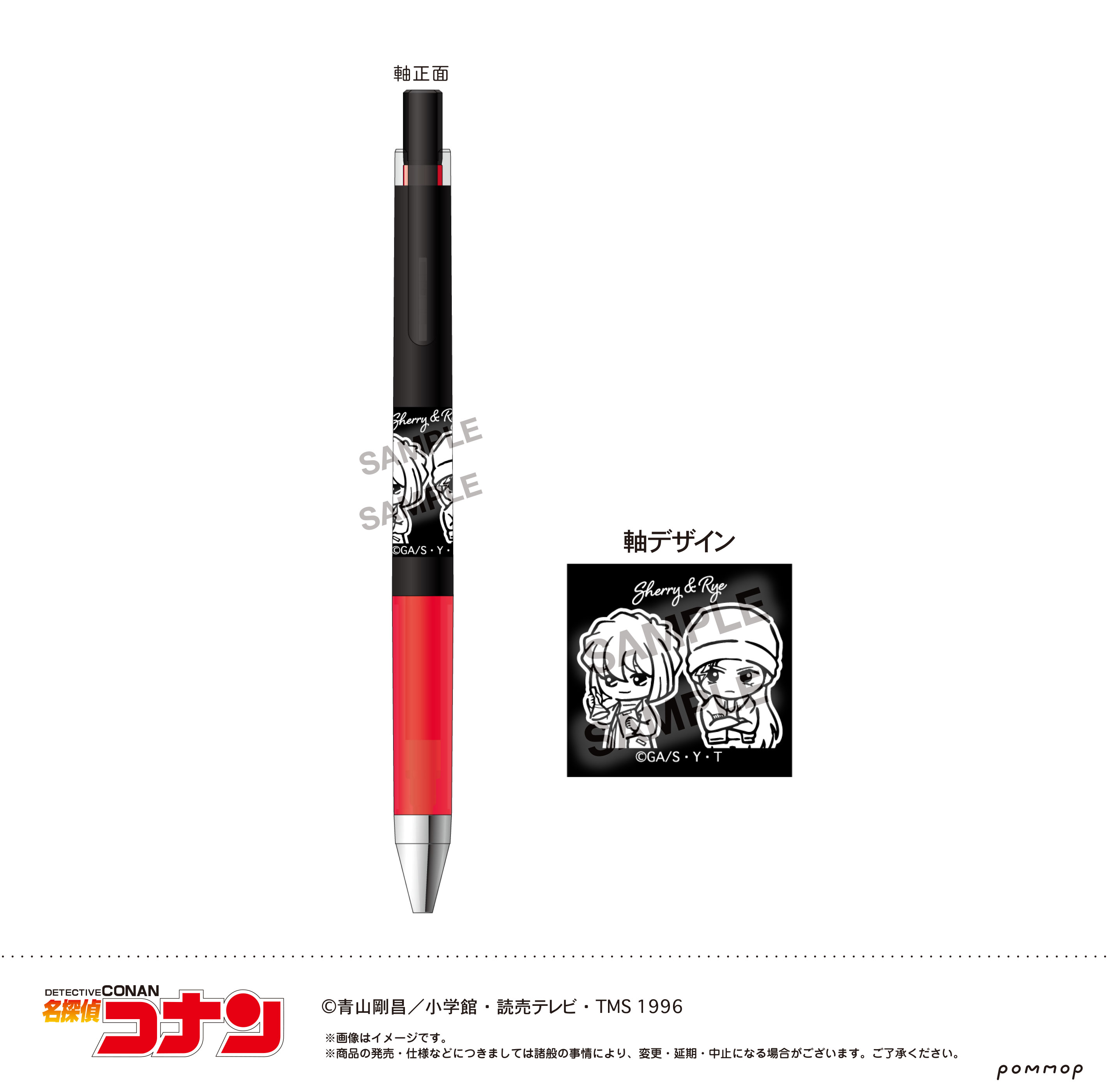 名探偵コナン_ジュースアップ-ゆるスタmini第4弾-（G シェリー&ライ）