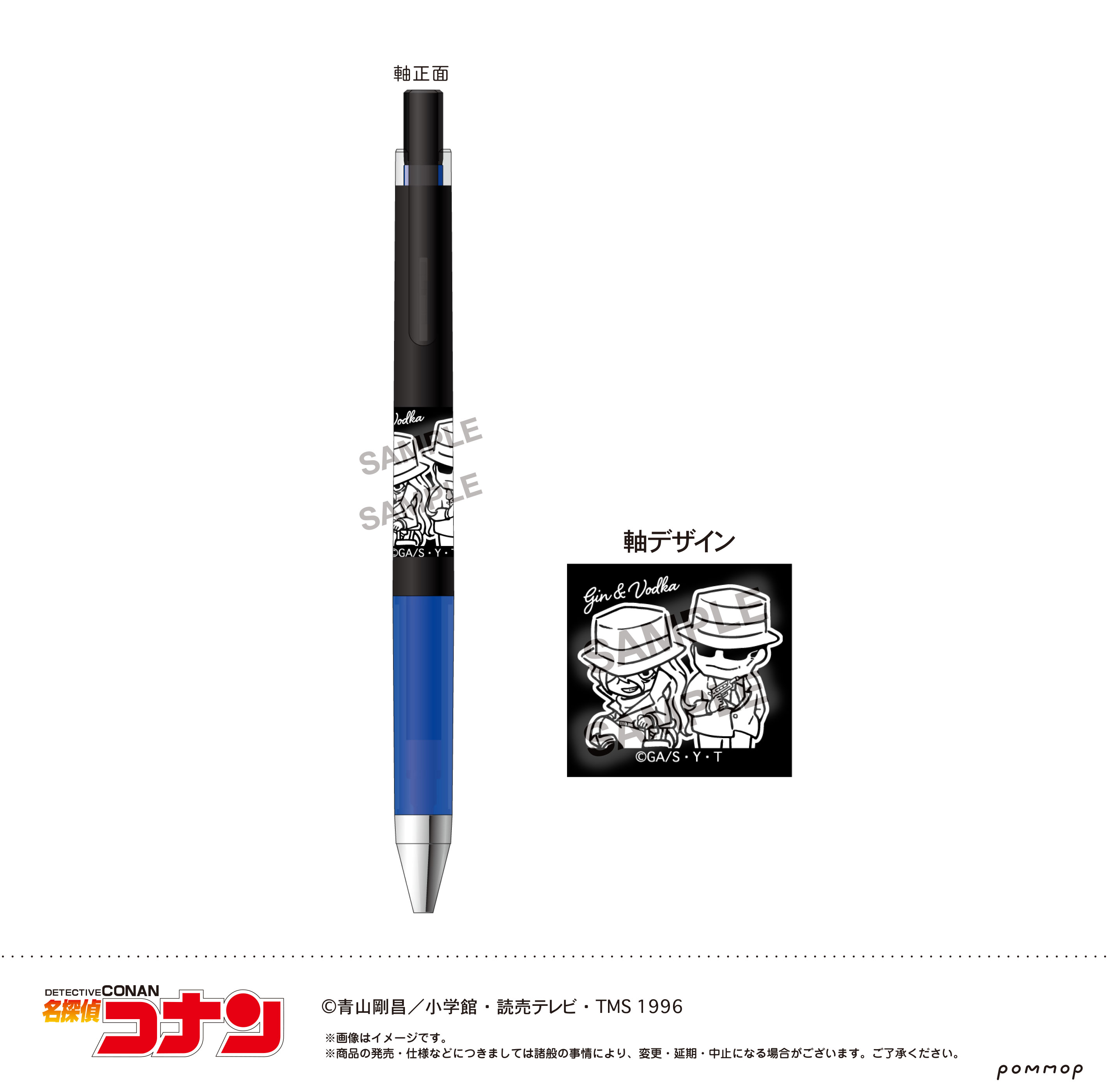 名探偵コナン_ジュースアップ-ゆるスタmini第4弾-（H ジン&ウォッカ）