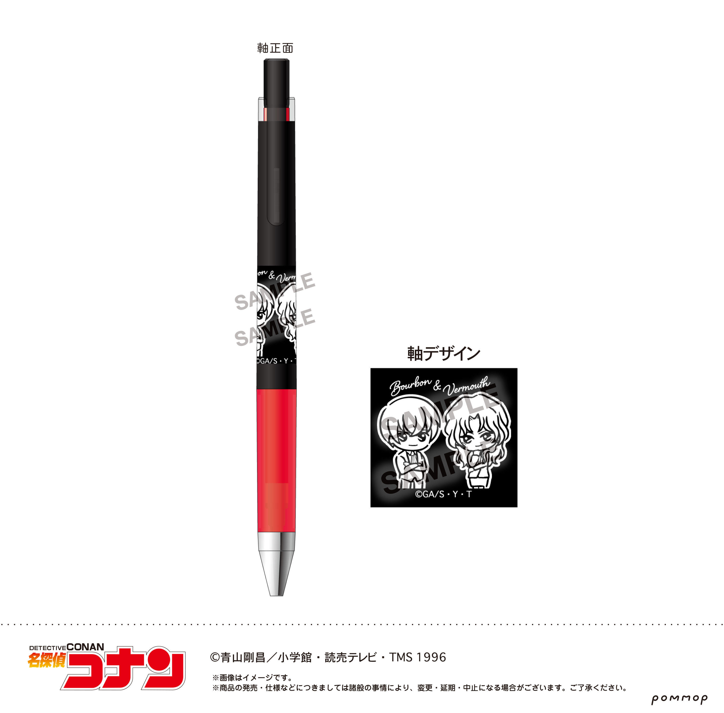 名探偵コナン_ジュースアップ-ゆるスタmini第4弾-（I バーボン&ベルモット）