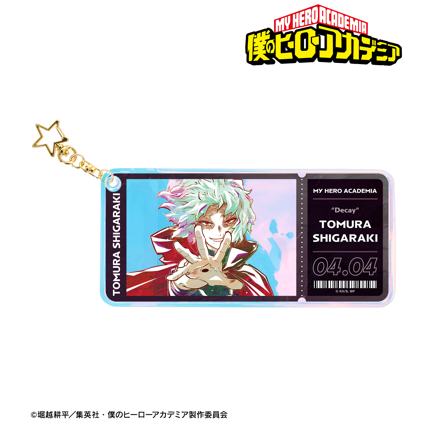 僕のヒーローアカデミア_死柄木弔 Ani-Art 第8弾 オーロラチケット