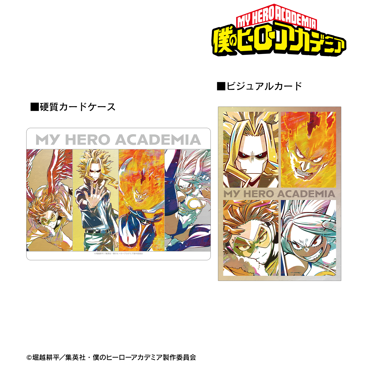 僕のヒーローアカデミア_集合C Ani-Art 第8弾 硬質カードケース&ビジュアルカードセット