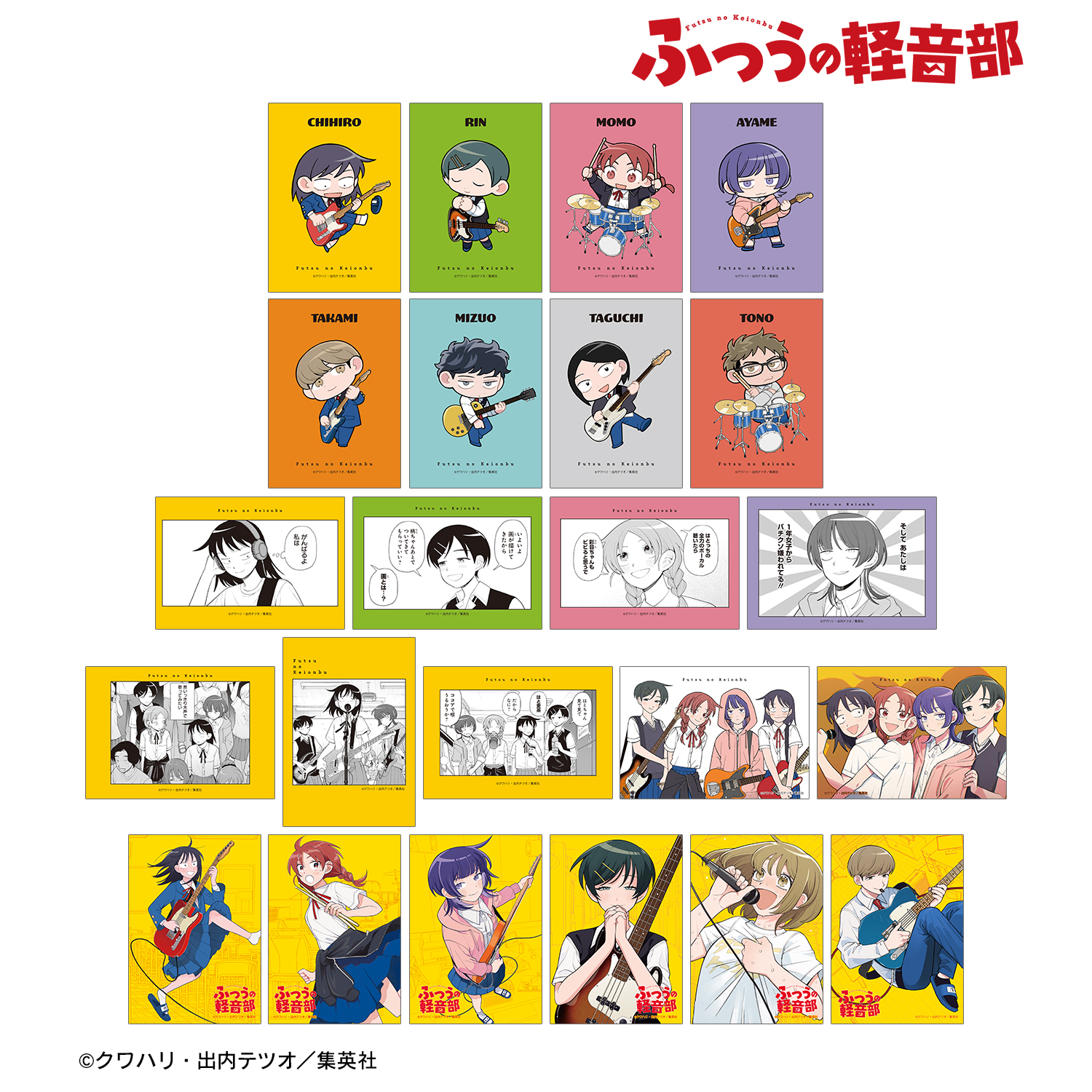 ふつうの軽音部_トレーディングブロマイド(単位/コンプリートBOX)【BOX/23パック入り】