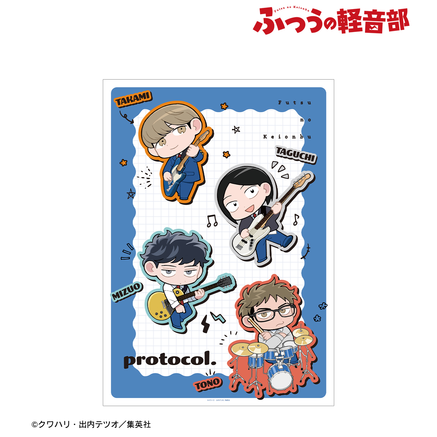 ふつうの軽音部_protocol. ちびキャラ A3マット加工ポスター