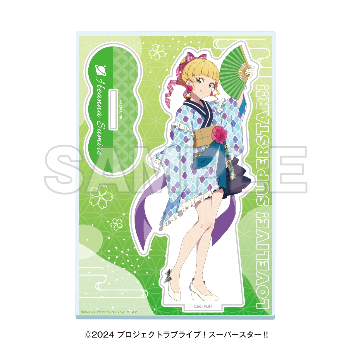 ラブライブ！スーパースター!!_湯めぐりタイム with Liella!　アクリルスタンド　平安名すみれ