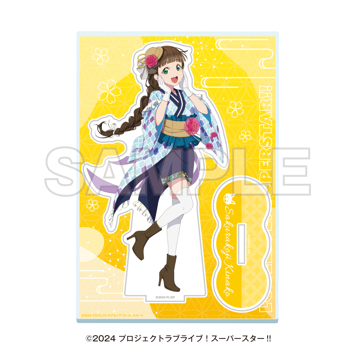 ラブライブ！スーパースター!!_湯めぐりタイム with Liella!　アクリルスタンド　桜小路きな子