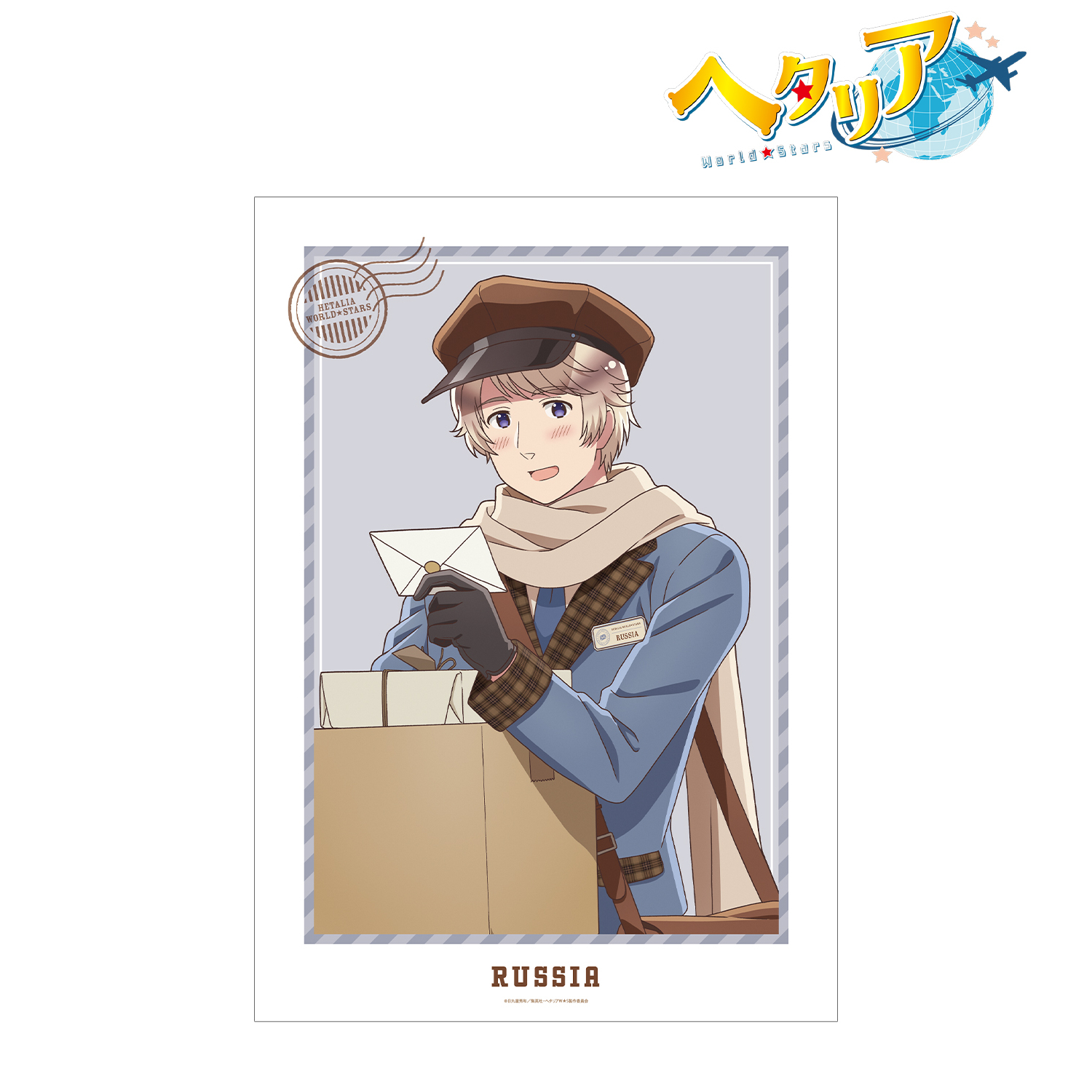 ヘタリア World★Stars_描き下ろし ロシア 郵便屋ver. A3マット加工ポスター