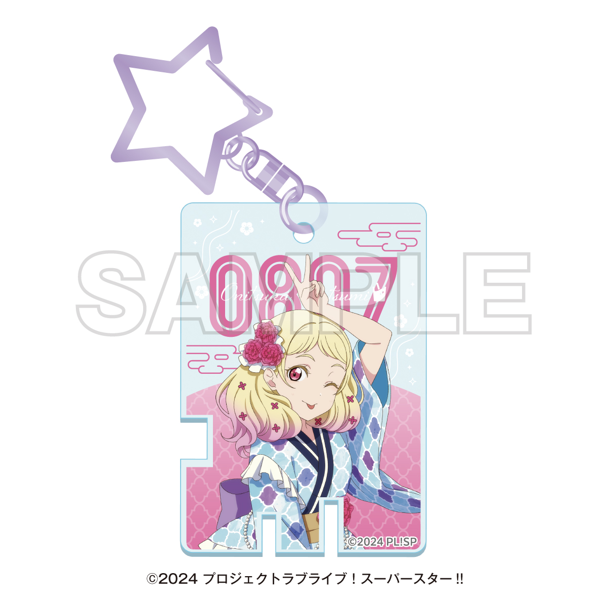 ラブライブ！スーパースター!!_湯めぐりタイム with Liella!　温泉鍵風アクリルキーホルダー　鬼塚夏美