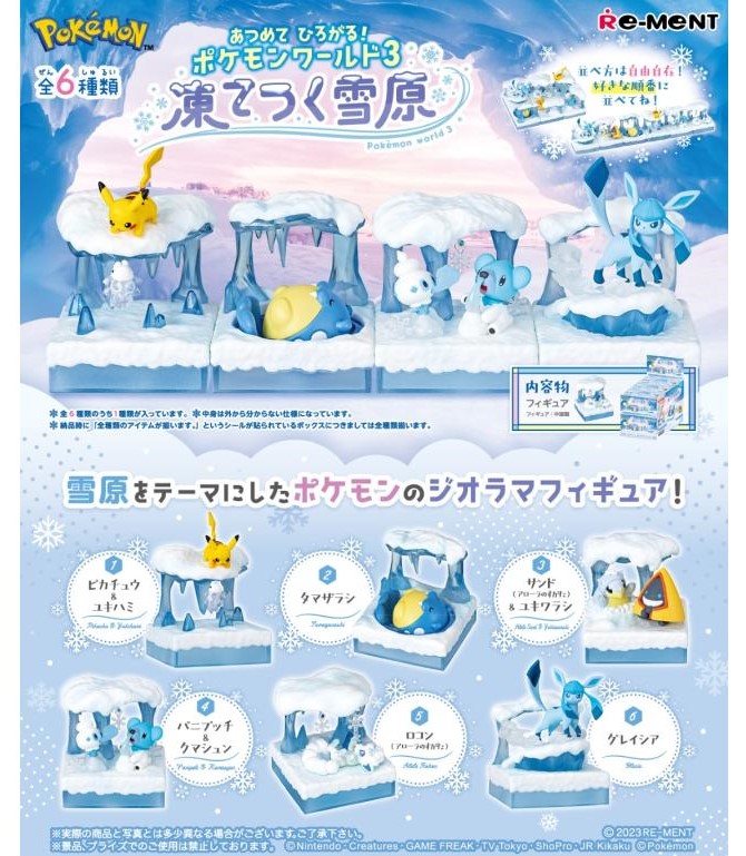 ポケットモンスター_あつめて ひろがる!ポケモンワールド 3 凍てつく雪 原 (単位/PCS)