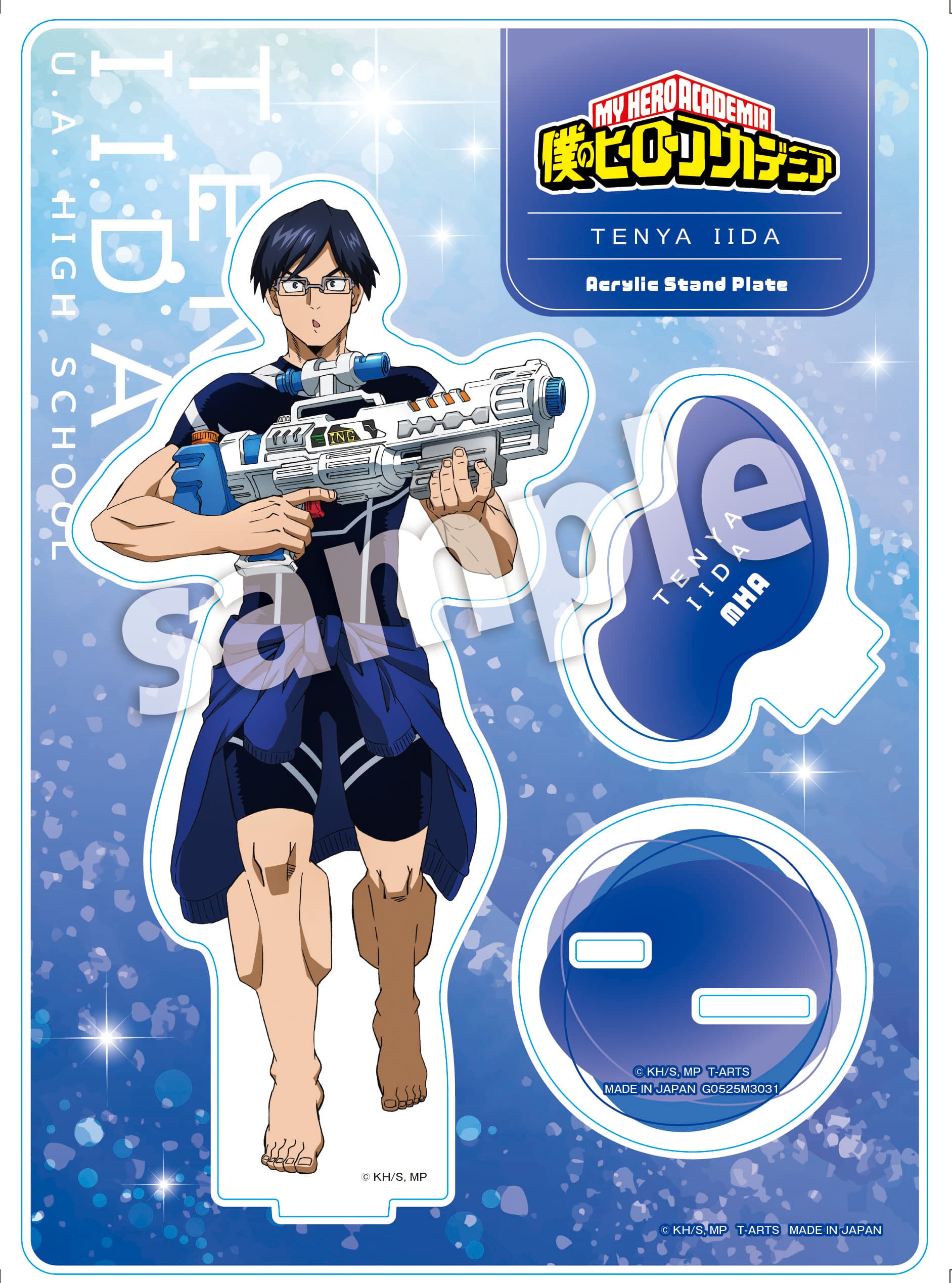 僕のヒーローアカデミア_ウォーターガンアクリルスタンドプレート 飯田天哉
