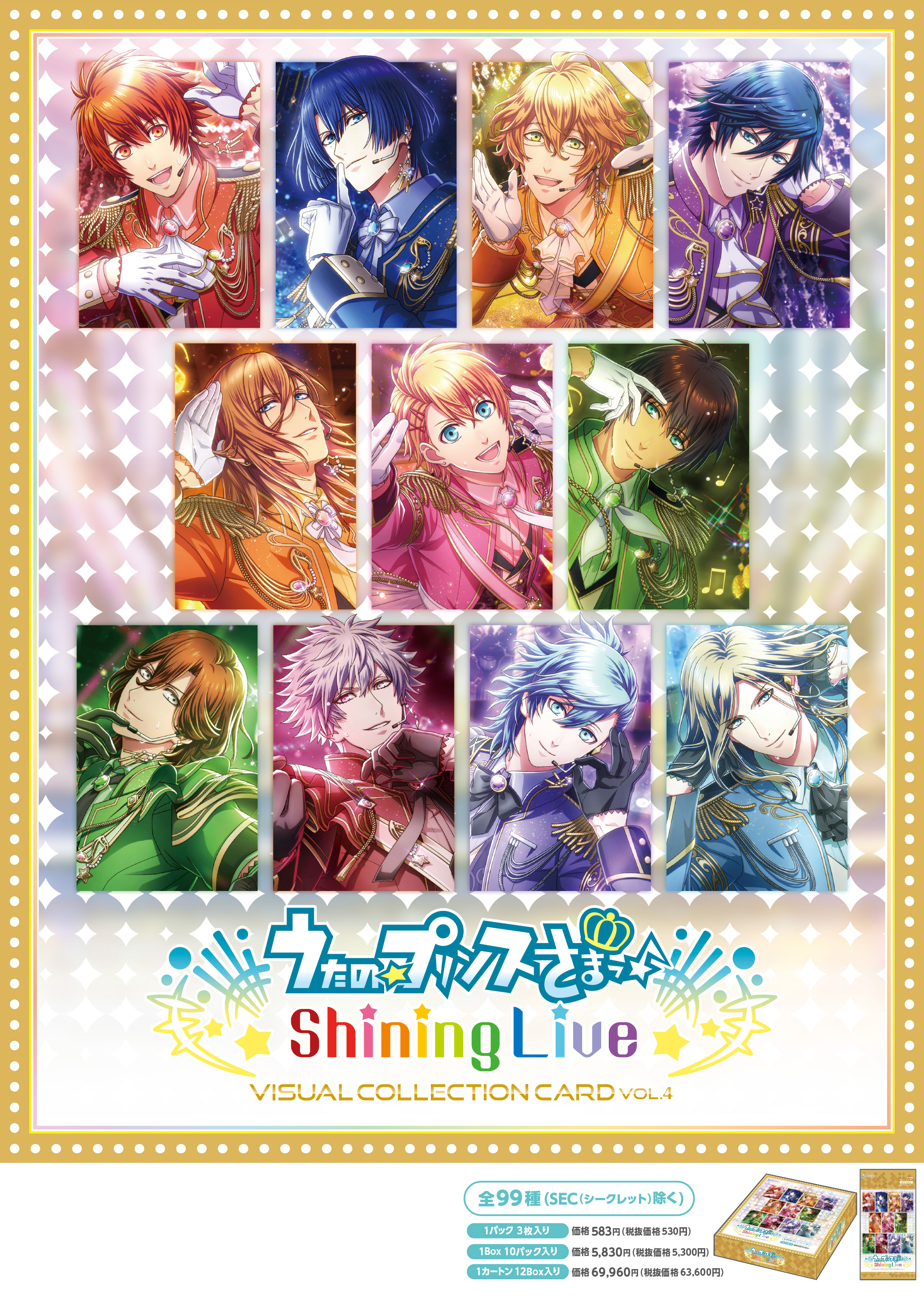 【[箔押しサイン] UPSL-204 来栖翔 (UR ウルトラレア) 】 うたの☆プリンスさまっ♪ Shining Live ビジュアルコレクションカード Vol.2 箔押しサイン] UPSL-204 来栖翔 (UR ウルトラレア) 】 うたの