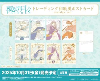 葬送のフリーレン | AMICIS Superglide 2 ガラスマウスパッド