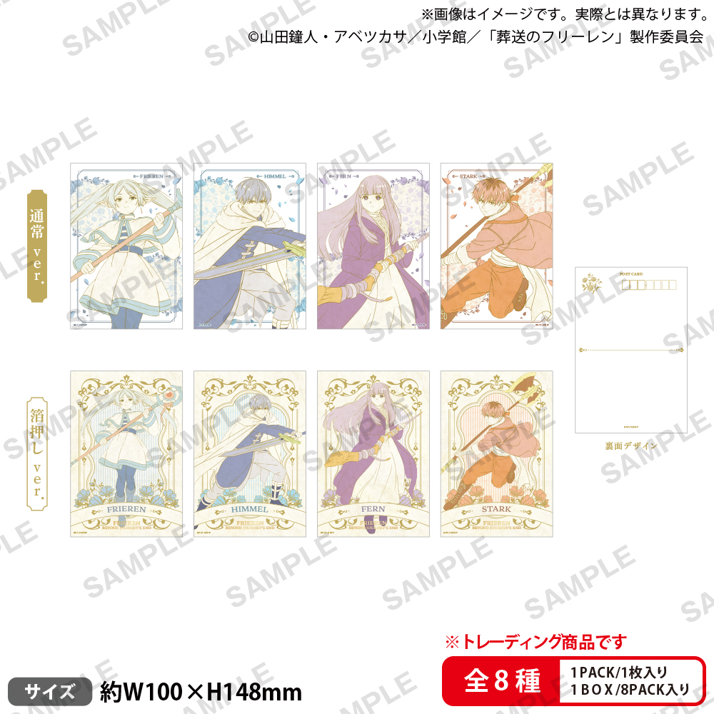 葬送のフリーレン　キラカード ホログラムカード　レインボーカード　No.1 葬送のフリーレン キラカード ホログラムカード レインボー