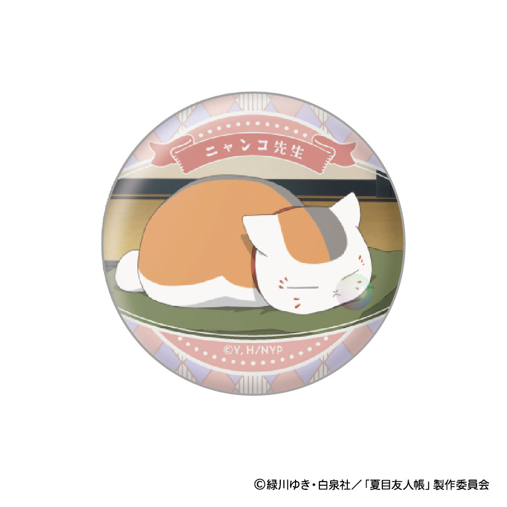 夏目友人帳_ニャンコ先生 顔コレ缶バッジ【BOX／8個入り】 | 公式