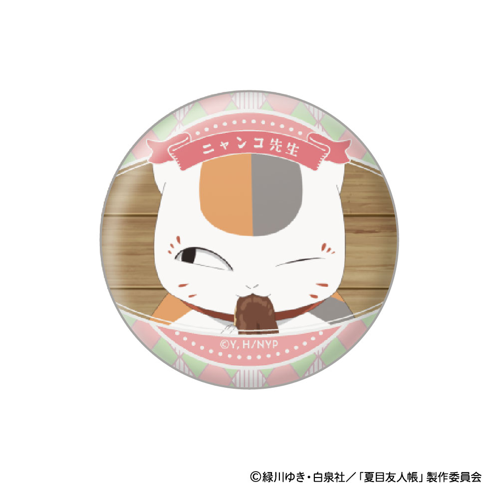 夏目友人帳_ニャンコ先生 顔コレ缶バッジ【BOX／8個入り】 | 公式