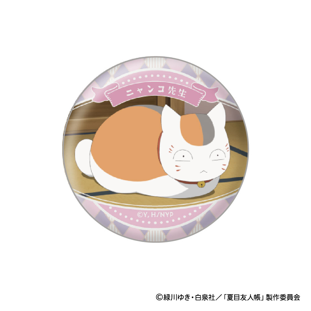 夏目友人帳_ニャンコ先生 顔コレ缶バッジ【BOX／8個入り】 | 公式