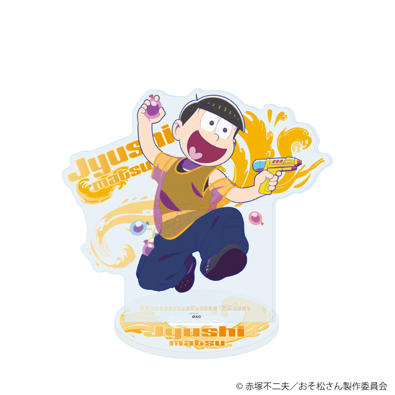おそ松さん_アクリルスタンド05/十四松 ウォーターフェスver.(描き下ろしイラスト)