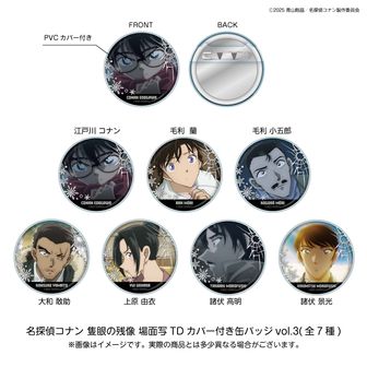 名探偵コナン_丸型缶バッジ 諸伏高明SD（マフラー） | 公式