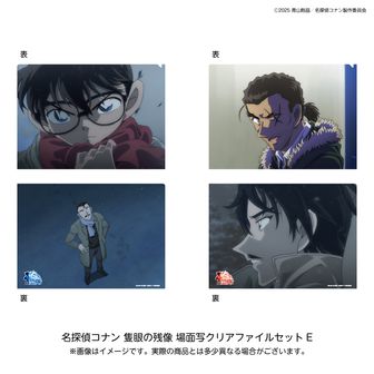 劇場版 名探偵コナン -黒鉄の魚影-_ぱしゃこれ 【BOX】 | 公式