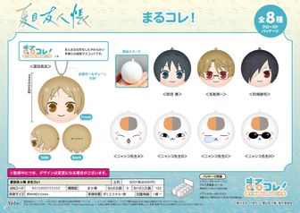 夏目友人帳 的場静司 ニャンコ先生感謝祭2016 和紙風缶バッジ 夏目友人帳 的場静司 ニャンコ先生感謝祭2016 和紙風缶バッジ