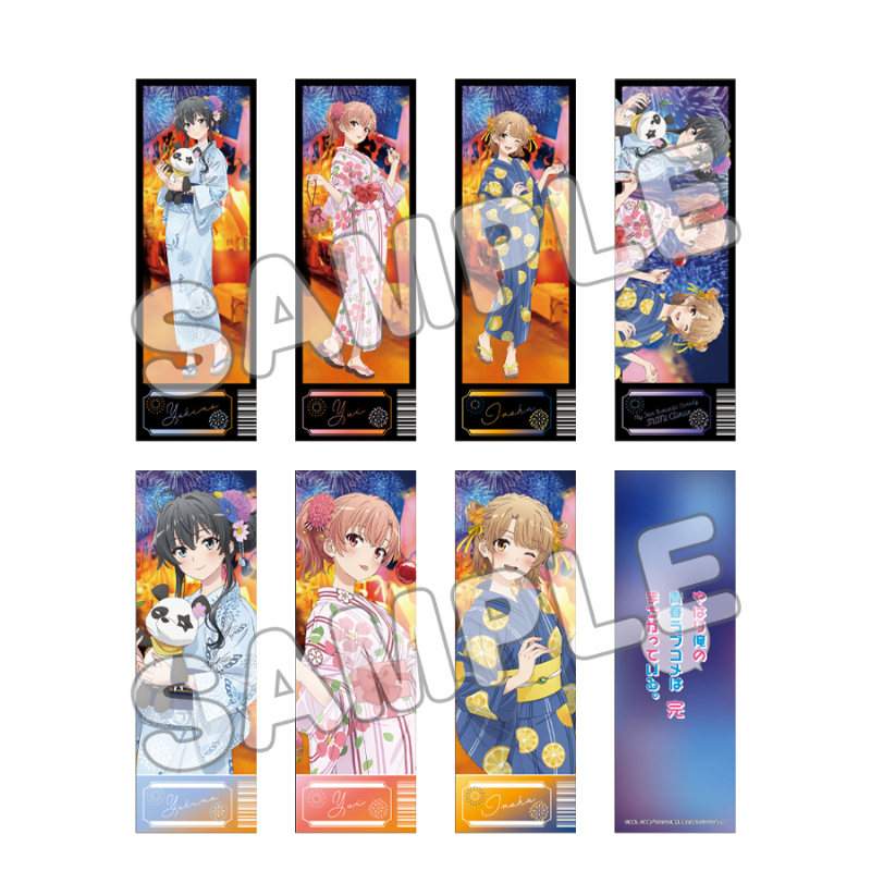 やはり俺の青春ラブコメはまちがっている。完_トレーディングチケット風カード(全7種) 浴衣　【BOX／7個入り】