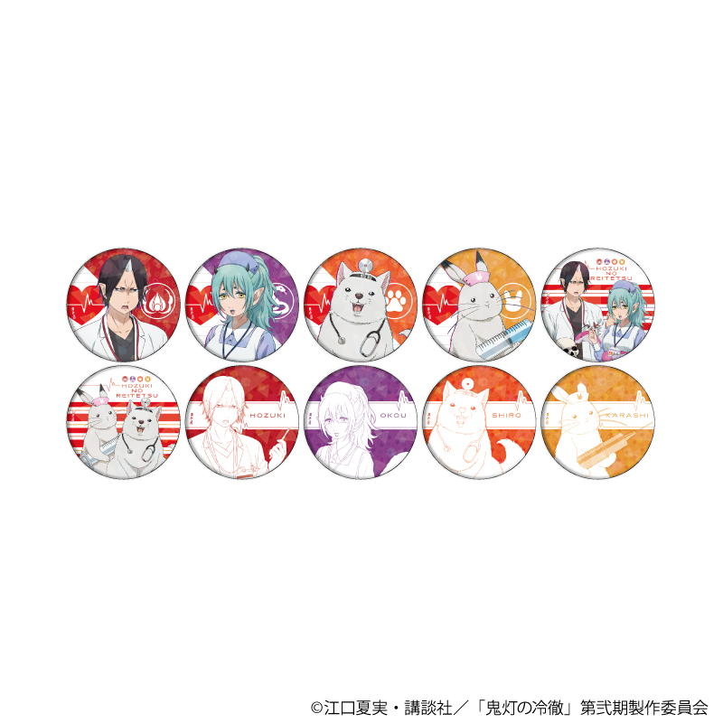 鬼灯の冷徹_(65mm)_ホログラム缶バッジ03/お医者さんver. コンプリートセット(全10種)(描き下ろしイラスト)【コンプリートセット/10個入り】