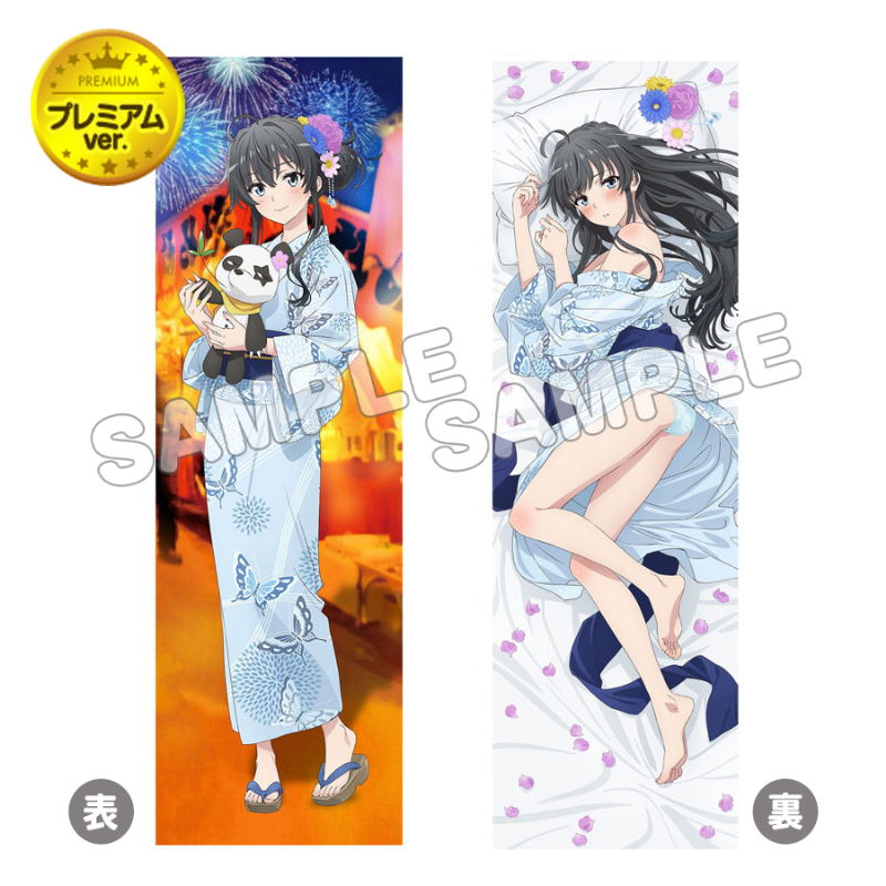 やはり俺の青春ラブコメはまちがっている。完_抱き枕カバープレミアム 浴衣 雪乃