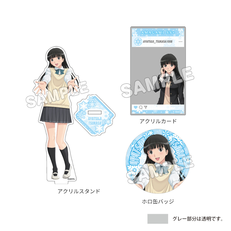 アマガミSS 15th Anniversary_グッズセット 絢辻詞