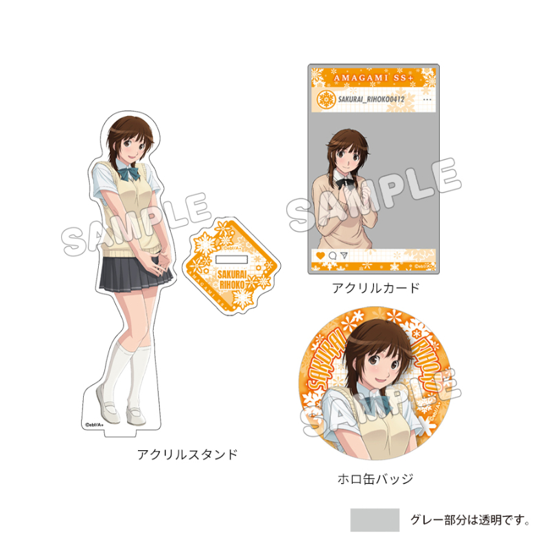 アマガミSS 15th Anniversary_グッズセット 桜井梨穂子
