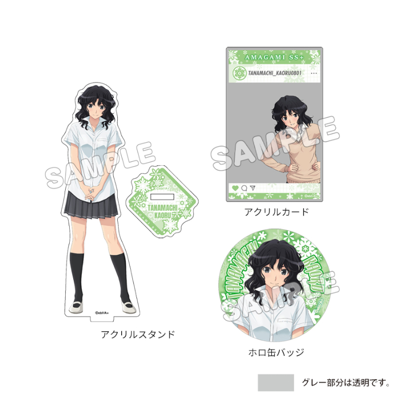 アマガミSS 15th Anniversary_グッズセット 棚町薫