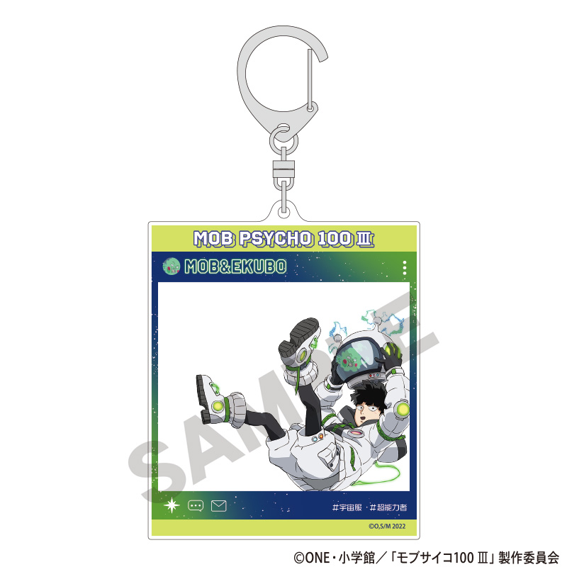 モブサイコ100 III_SNS風アクリルキーホルダー　影山茂夫＆エクボ　宇宙服