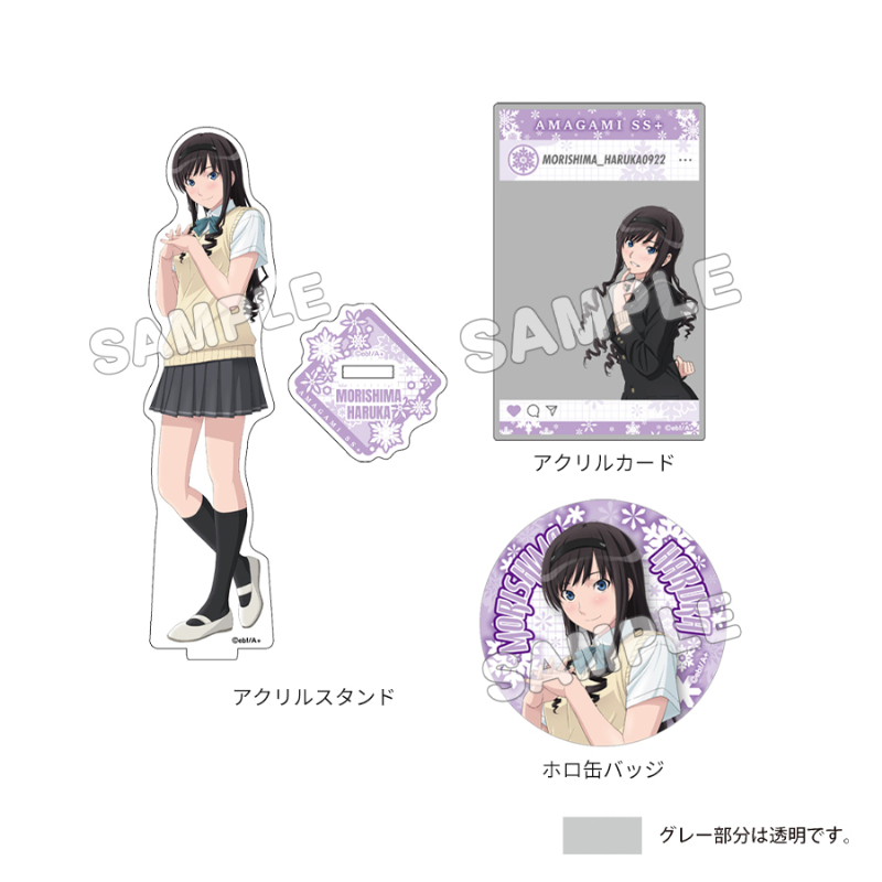 アマガミSS 15th Anniversary_グッズセット 森島はるか
