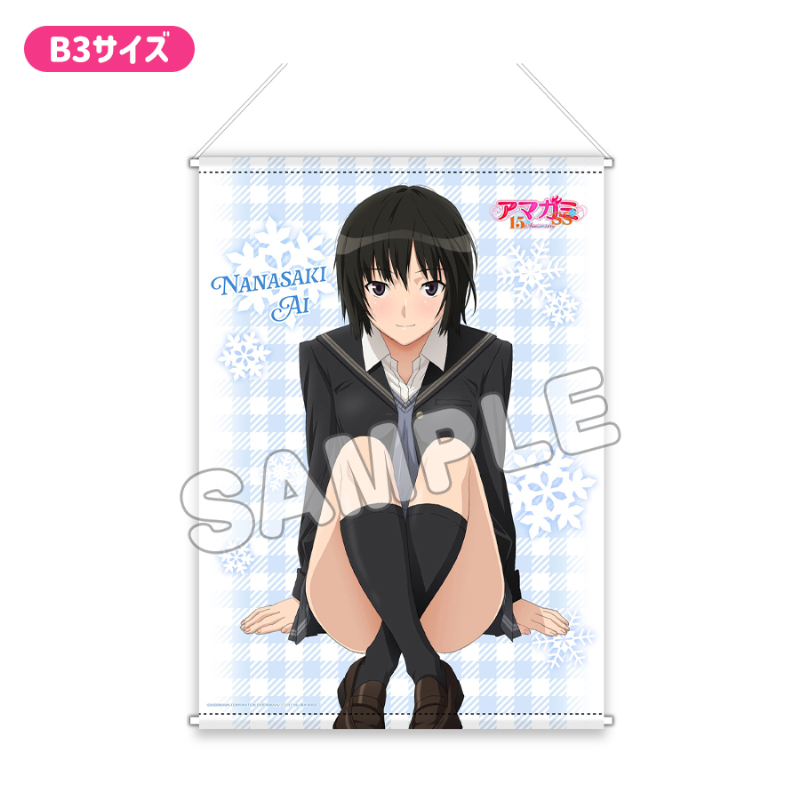 アマガミSS 15th Anniversary_プレミアムB３タペストリー お座り 七咲逢