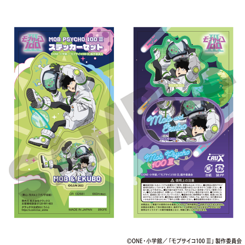モブサイコ100 III_ステッカーセット | j-hobby Collection