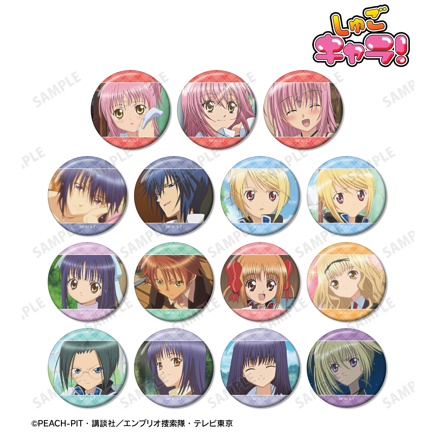 しゅごキャラ！_トレーディング場面写缶バッジ(単位/コンプリートBOX)【BOX/15パック入り】