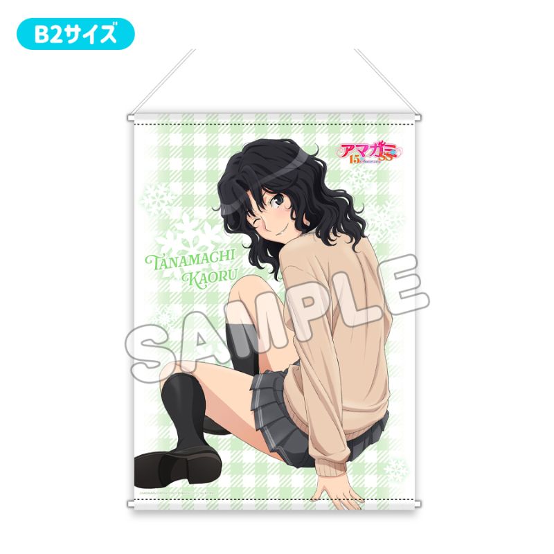 アマガミSS ani-art B2タペストリー　5人セット　未使用品 アマガミSS 15th Anniversary_プレミアムB2タペストリー お座り 棚町薫