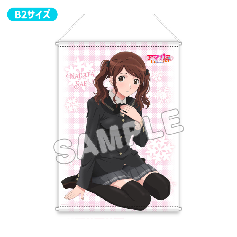 アマガミSS 15th Anniversary_プレミアムB2タペストリー お座り 中多紗江