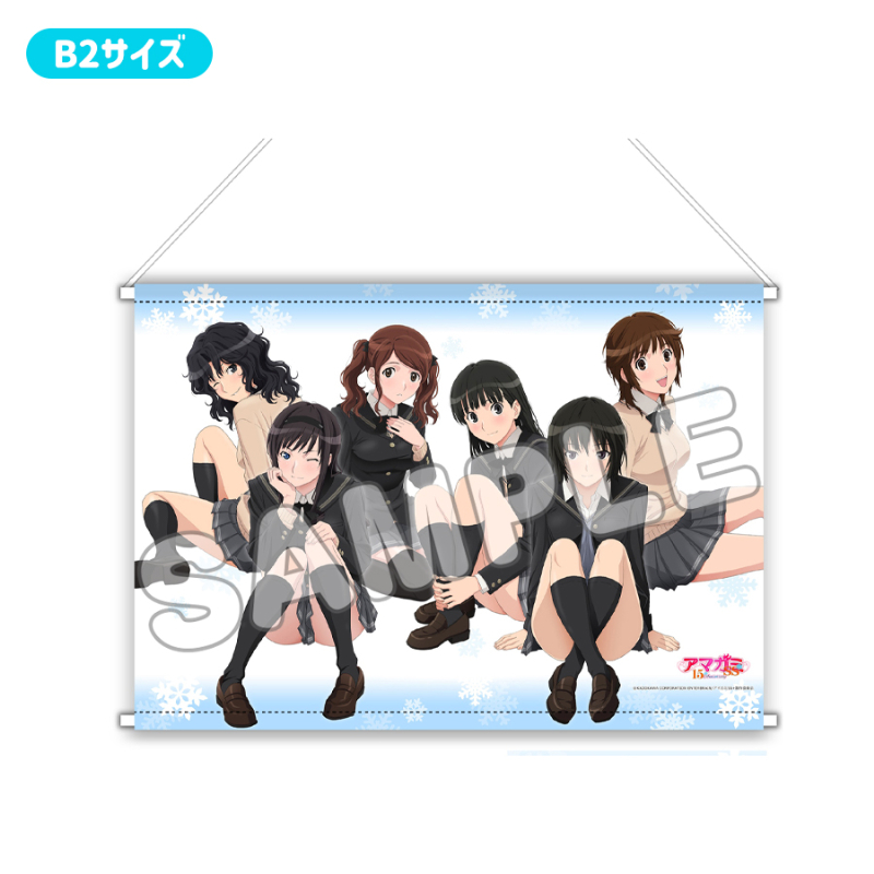 アマガミSS 15th Anniversary_プレミアムB2タペストリー お座り 集合