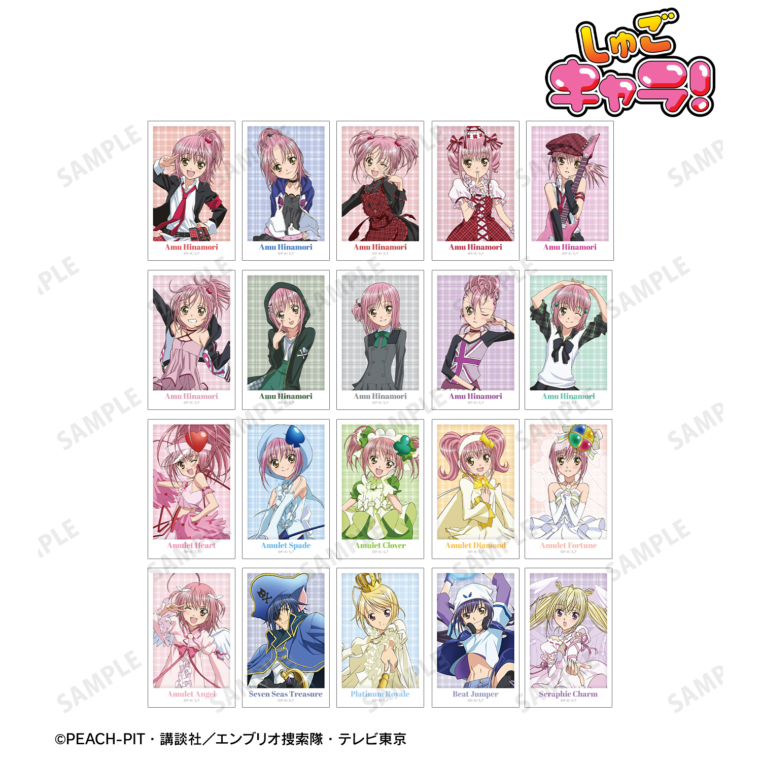 しゅごキャラ！_トレーディングインスタントカメラ風イラストカード(単位/コンプリートBOX)【BOX/20パック入り】