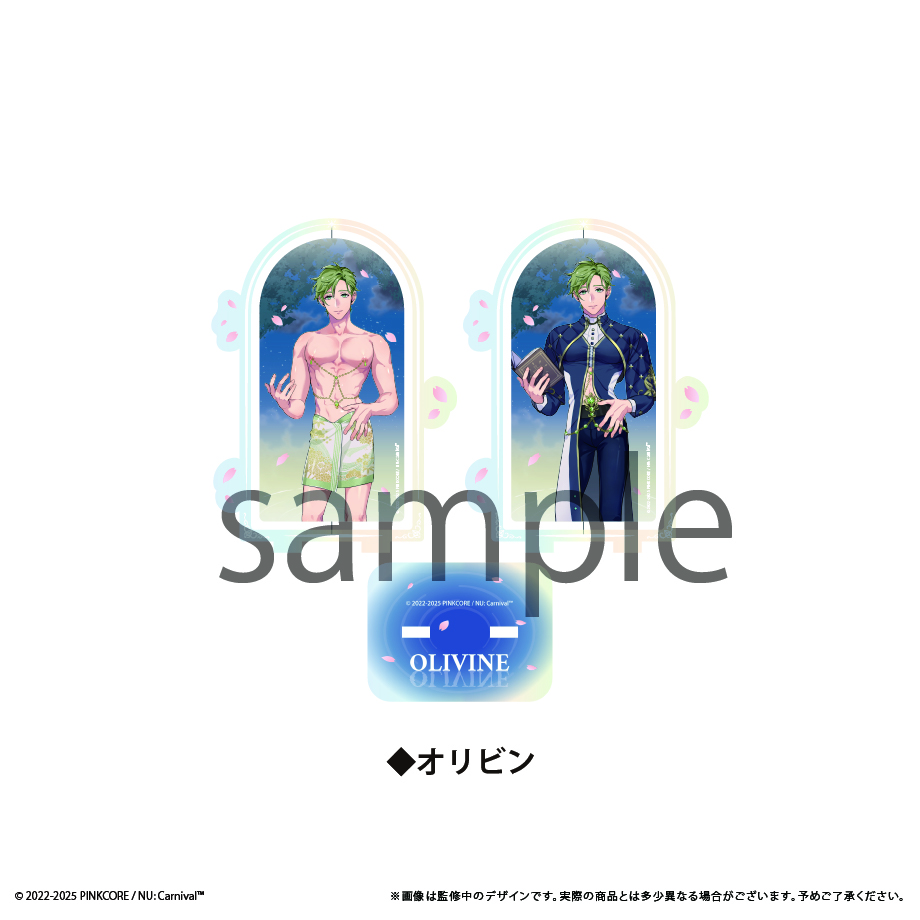 NU: カーニバル_回転アクリルスタンドvol.1　オリビン