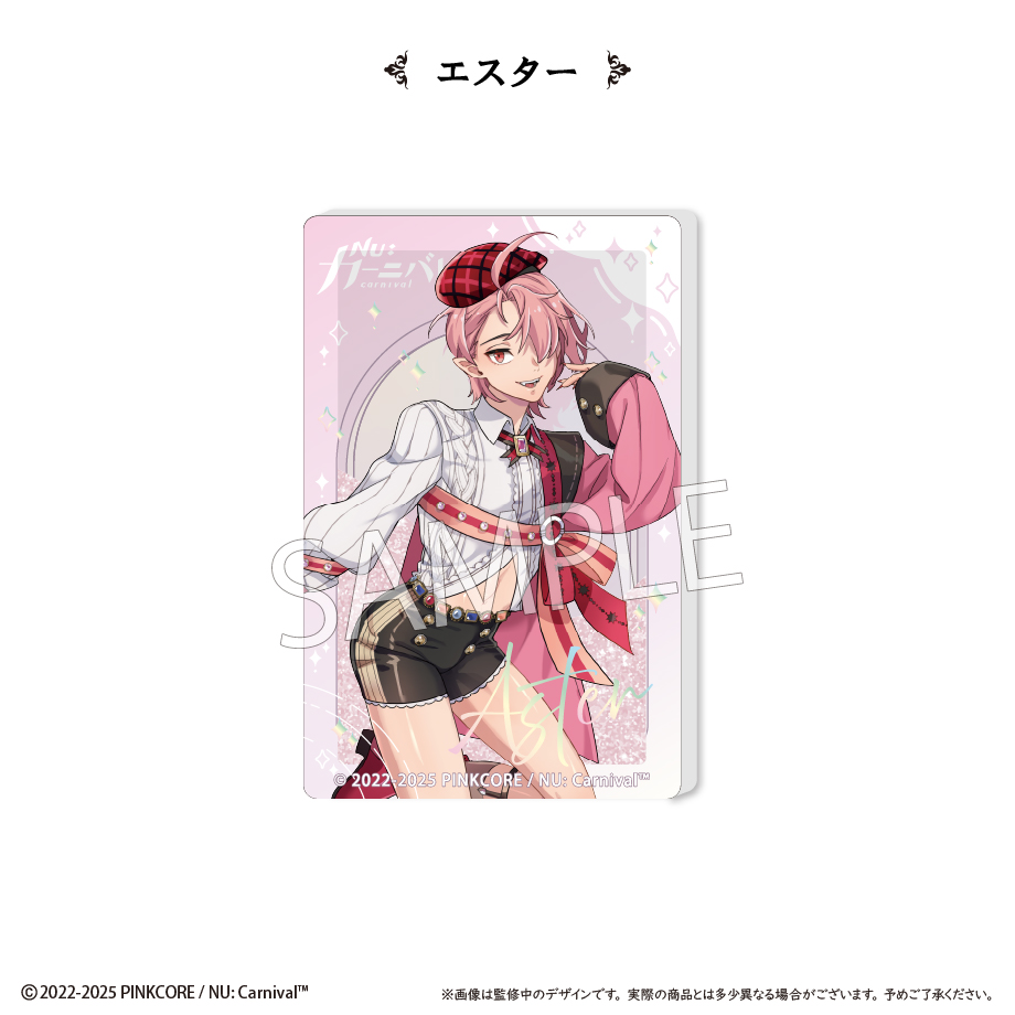 NU: カーニバル_グリッターアクリルブロックvol.1　エスター