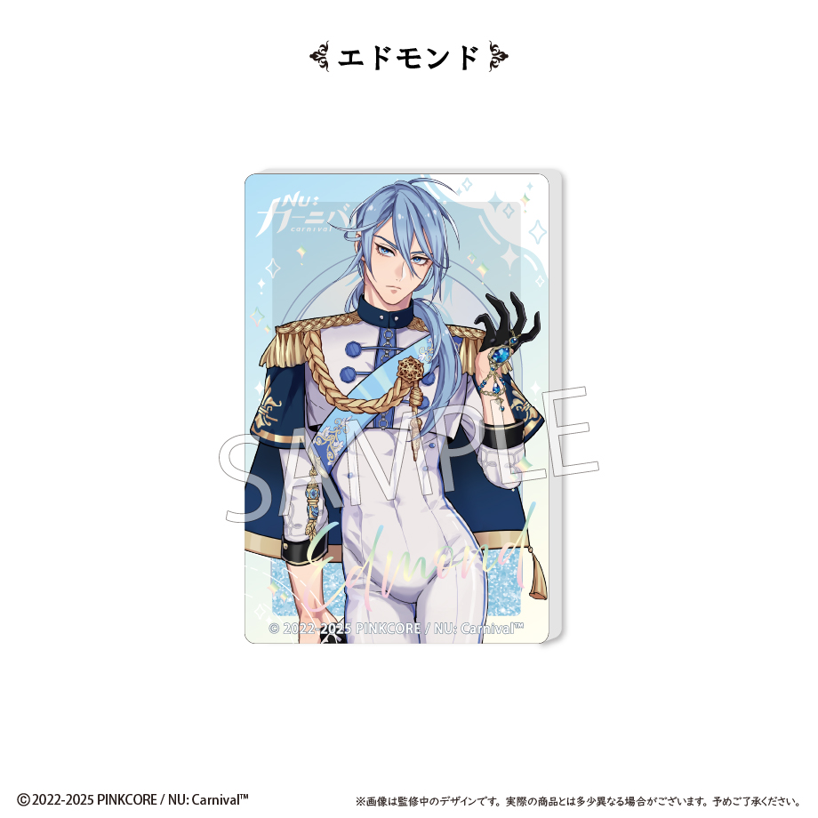 NU: カーニバル_グリッターアクリルブロックvol.1　エドモンド