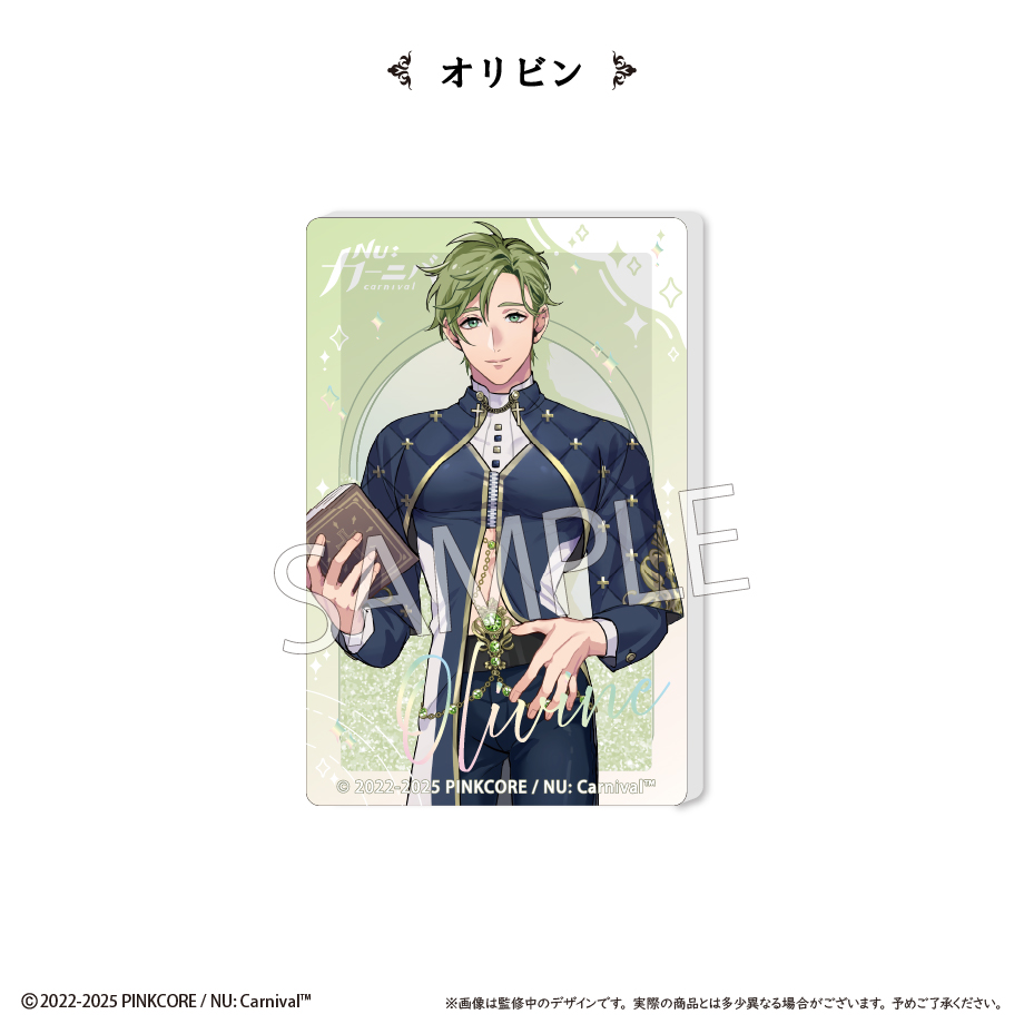 NU: カーニバル_グリッターアクリルブロックvol.1　オリビン