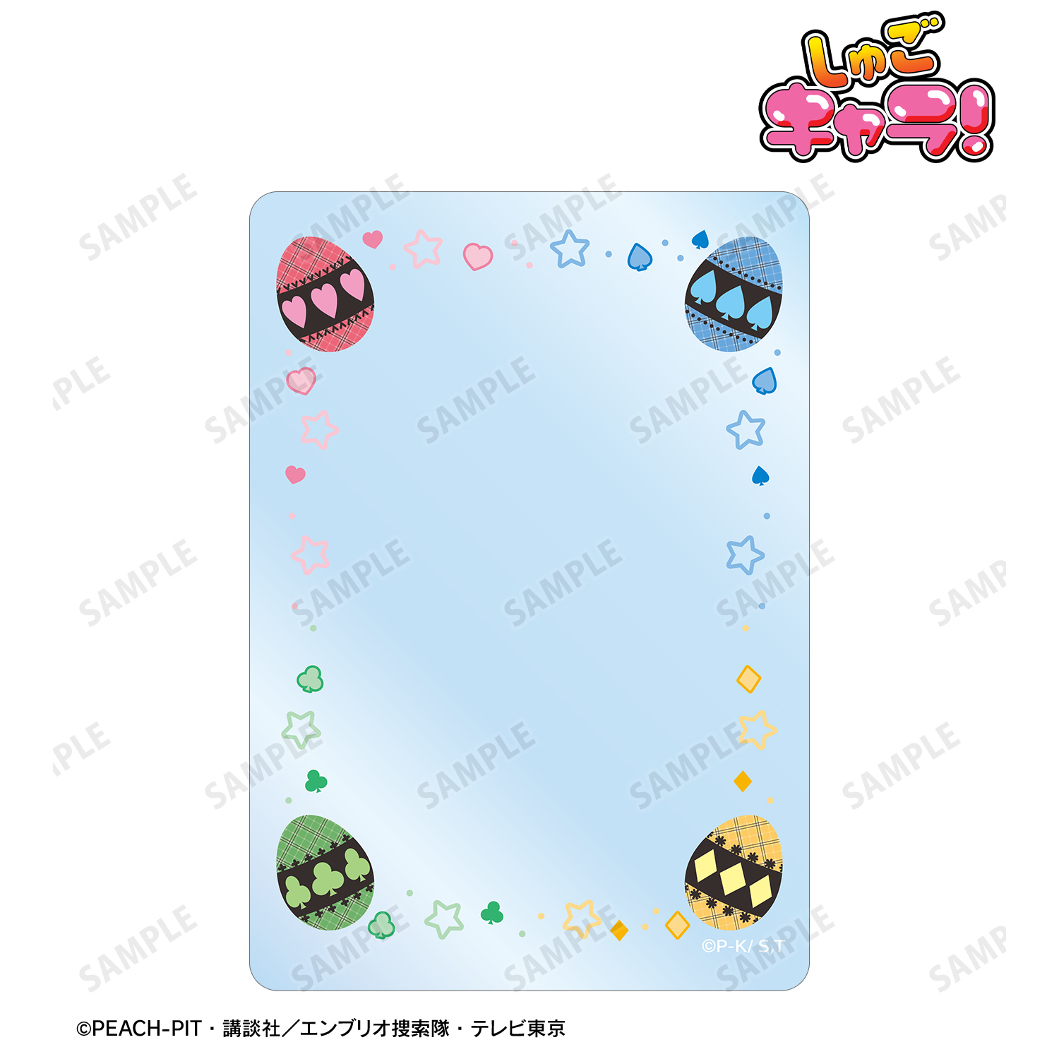 しゅごキャラ！_しゅごたま B8硬質ケース