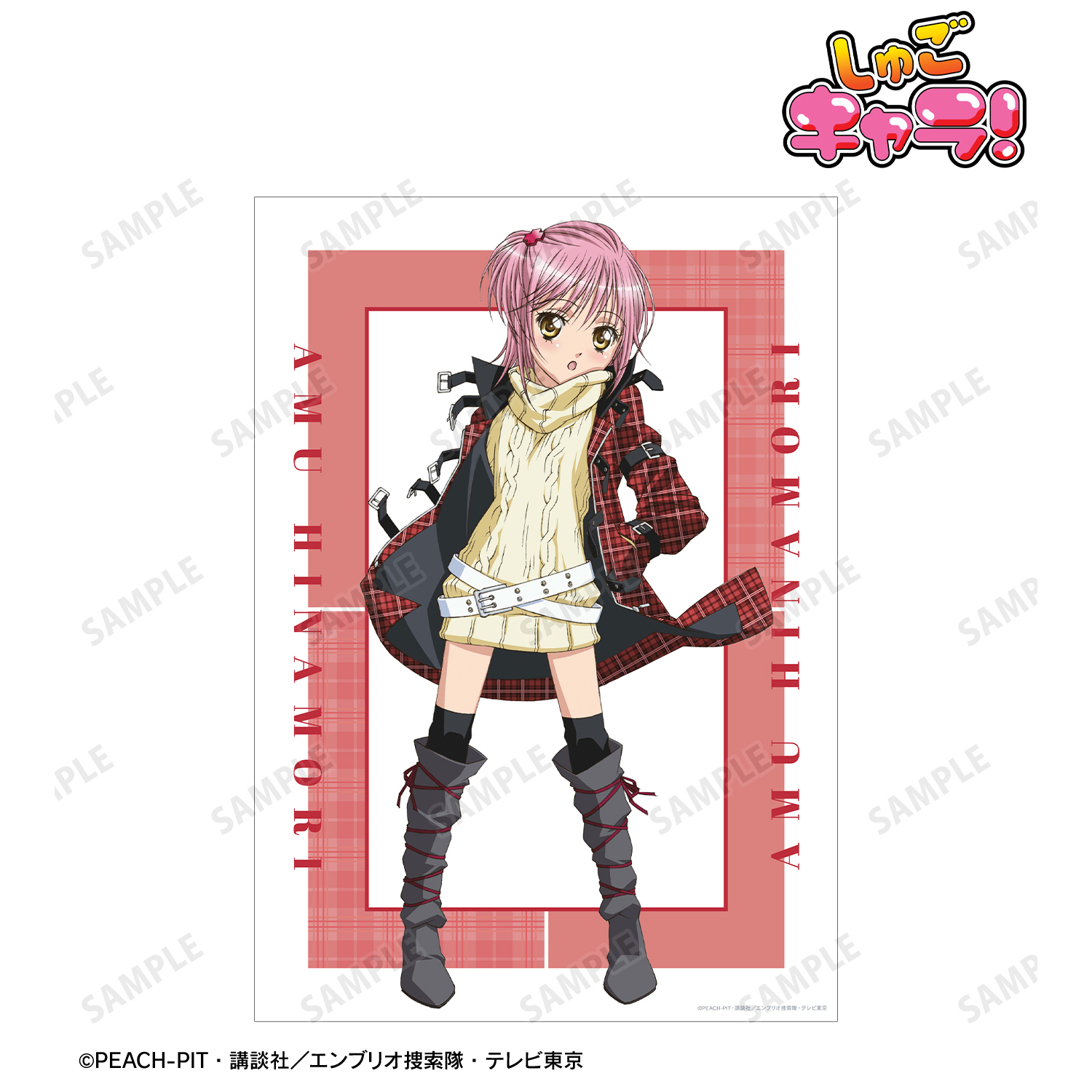 しゅごキャラ！_日奈森 あむ A3マット加工ポスター ver.K