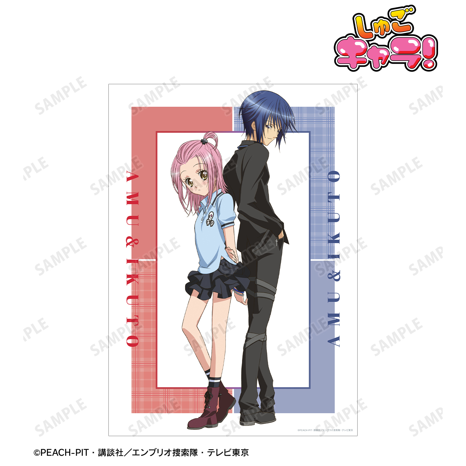 しゅごキャラ！_日奈森 あむ&月詠 イクト A3マット加工ポスター