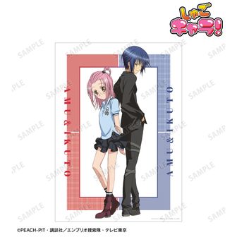 しゅごキャラ!_まるめいつクッションキーホルダー 月詠イクト