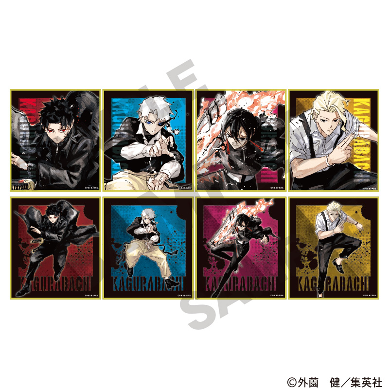 カグラバチ_トレーディングミニ色紙【コンプリートBOX／8個入り】