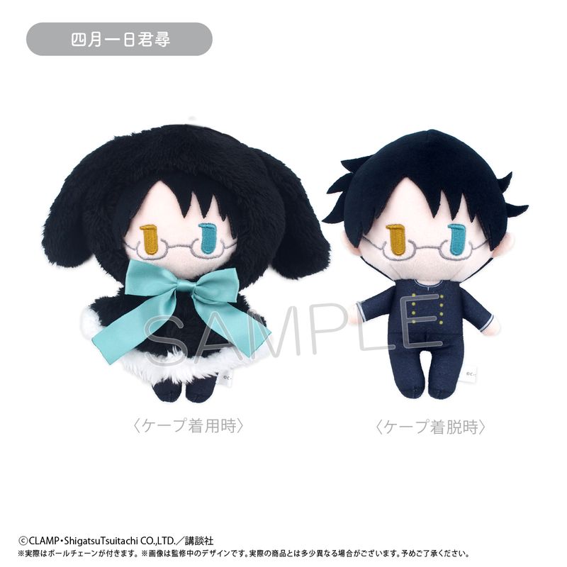 XXXHOLiC_ケープたぴぬい 四月一日君尋 | XXXHOLiC公式グッズ